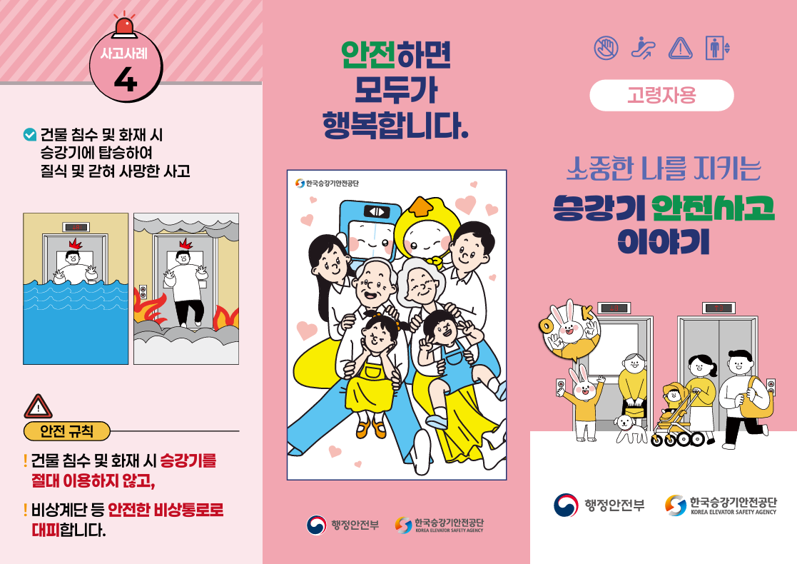 승강기1.png
