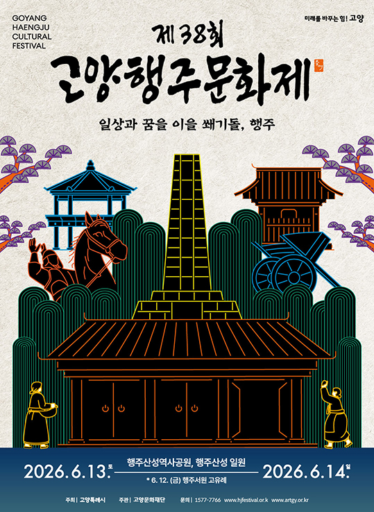 행주문화.jpg