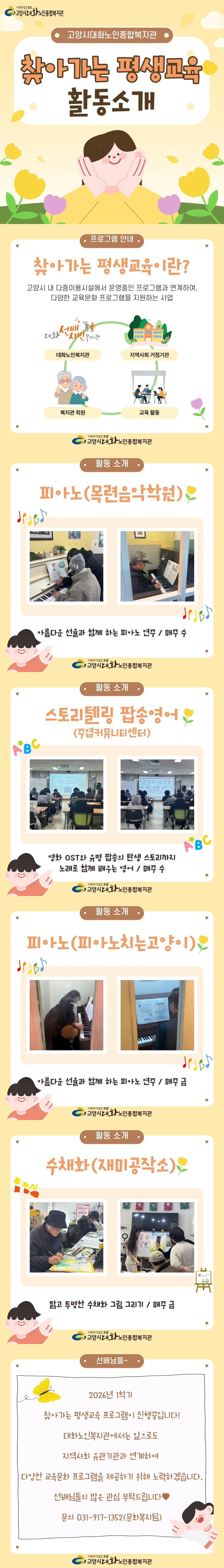2026찾평활동소개.jpg