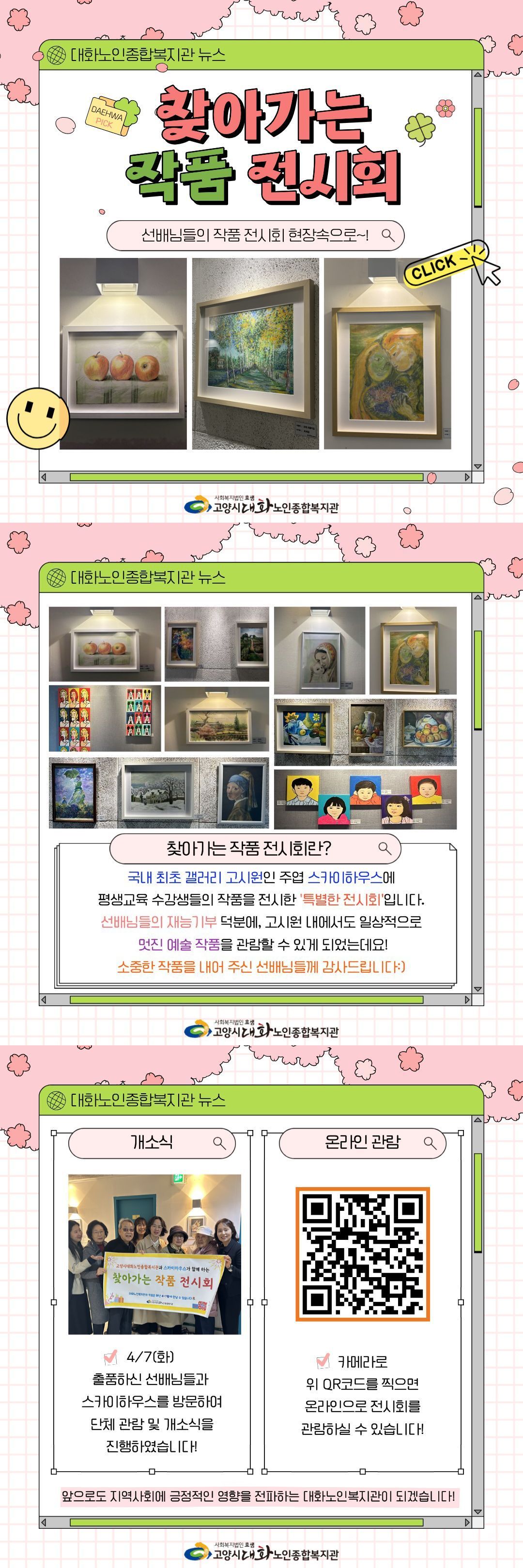 수정) 전시회 홍보.jpg