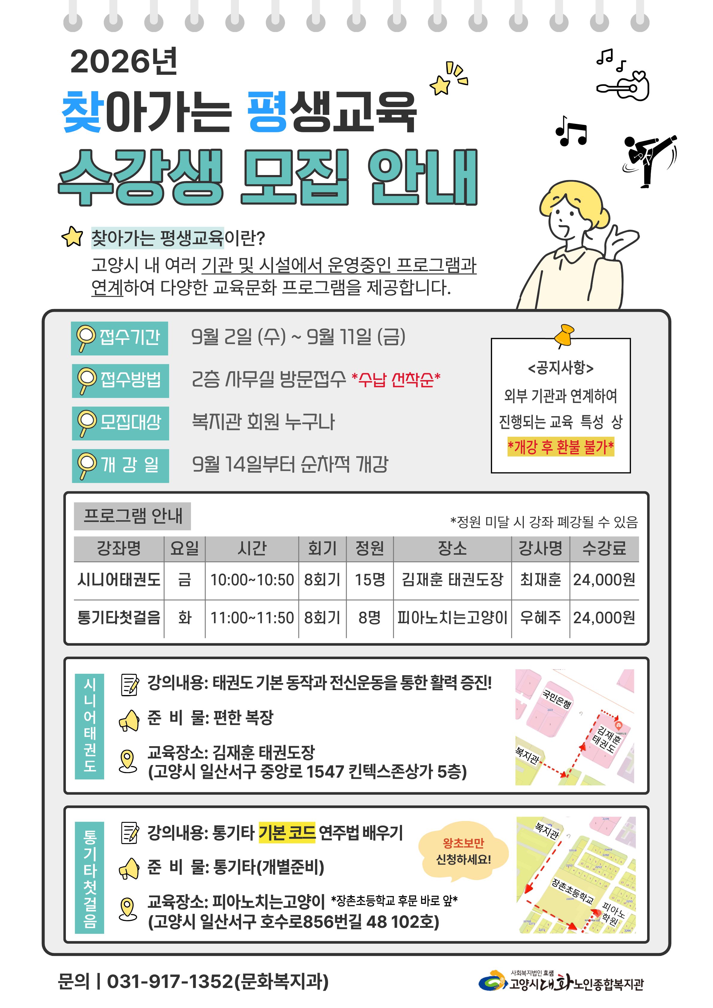 2026 찾평&단기특강.jpg