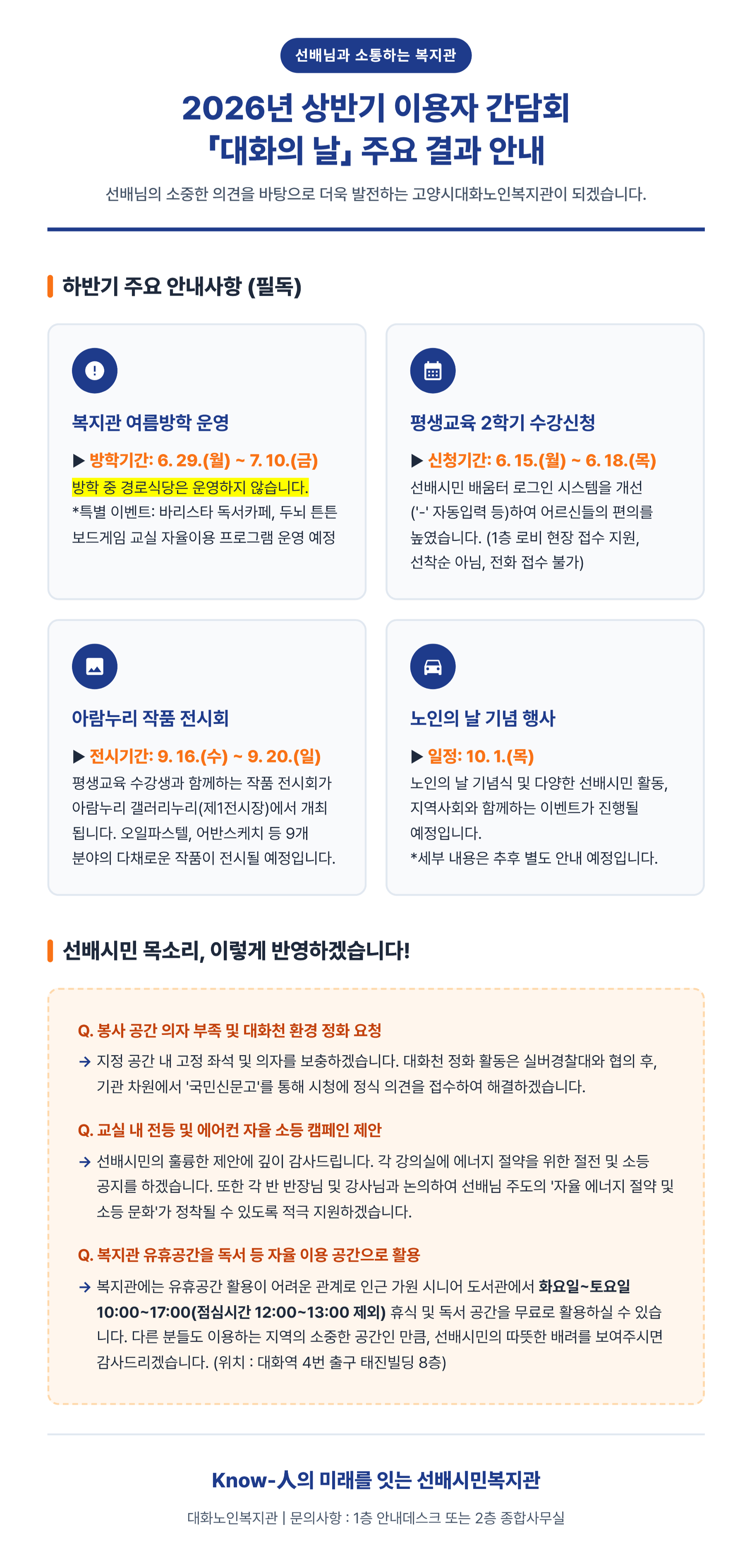간담회 결과.jpg